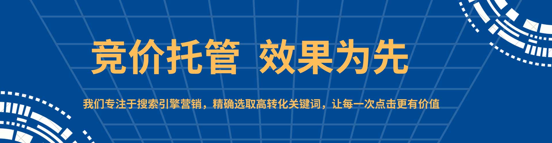 阿拉善百度竞价托管